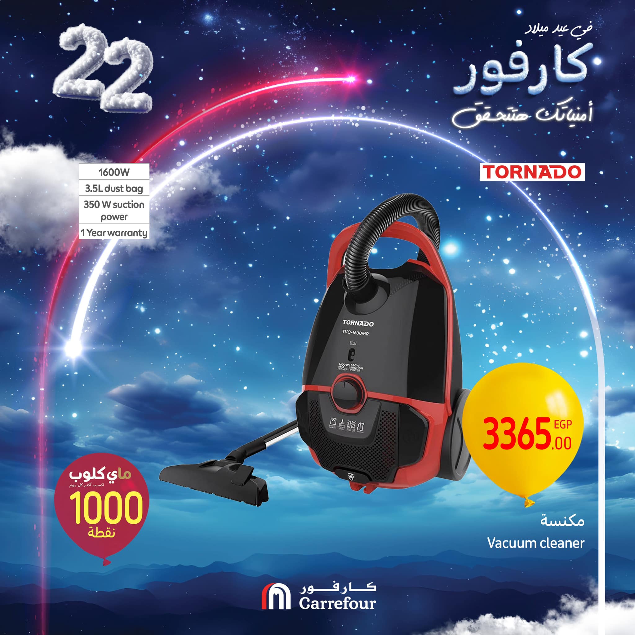 carrefour offers from 6feb to 9feb 2025 عروض كارفور من 6 فبراير حتى 9 فبراير 2025 صفحة رقم 36